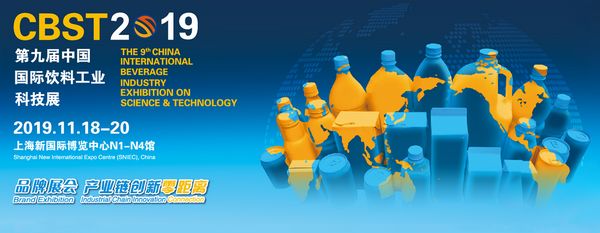 CBST China International Beverage Industry Exhibition on Science and Technology