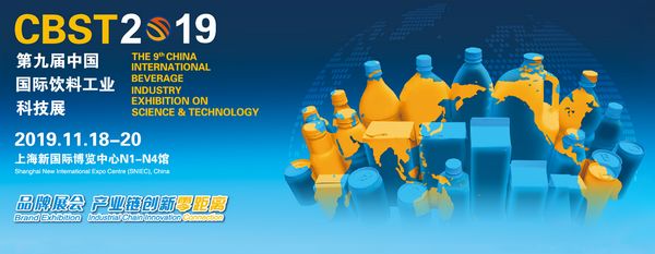 CBST2019 The 9th China International Beverage Industry Exhibition on Science and Technology