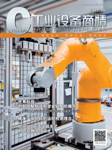 Intelligent Manufacturing News