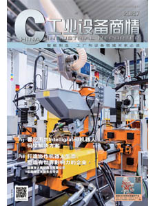 Intelligent Manufacturing News