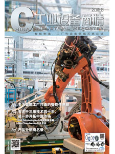 Intelligent Manufacturing News