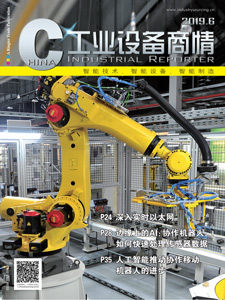 Intelligent Manufacturing News