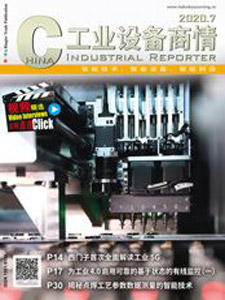 Intelligent Manufacturing News