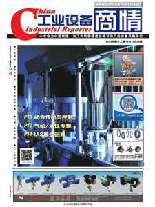 Intelligent Manufacturing News