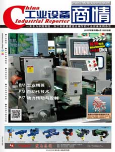 Intelligent Manufacturing News