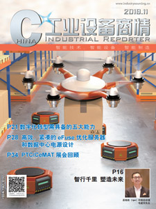 Intelligent Manufacturing News