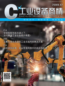 Intelligent Manufacturing News