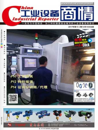 Intelligent Manufacturing News