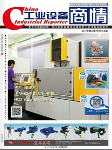 Intelligent Manufacturing News