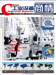 Intelligent Manufacturing News