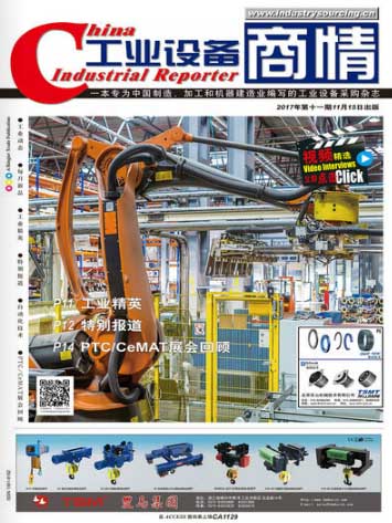 Intelligent Manufacturing News