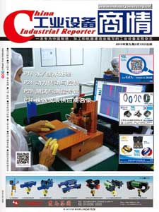 Intelligent Manufacturing News