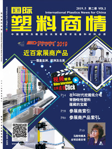 International Plastics News for China