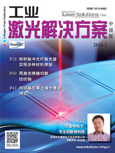 Industrial Laser News for China