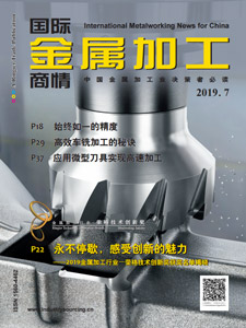 International Metalworking News for China