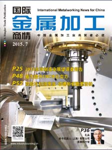 International Metalworking News for China