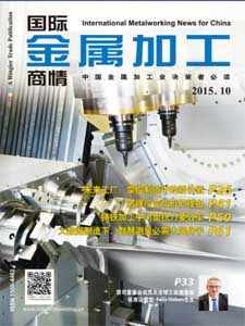 International Metalworking News for China