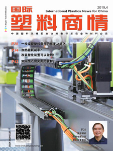 International Plastics News for China