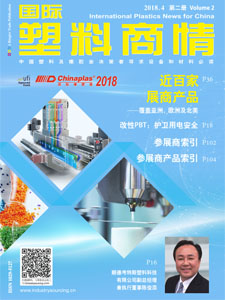 International Plastics News for China