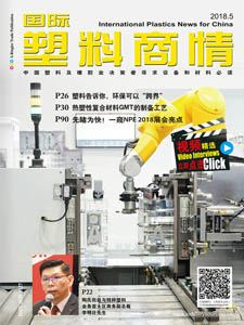 International Plastics News for China