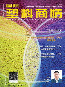 International Plastics News for China