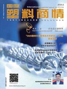 International Plastics News for China