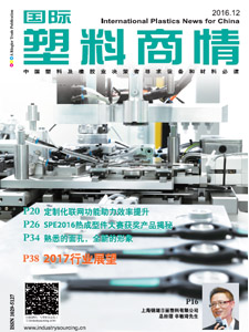 International Plastics News for China