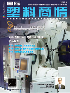 International Plastics News for China