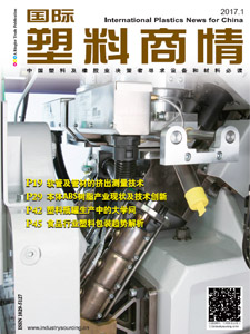 International Plastics News for China