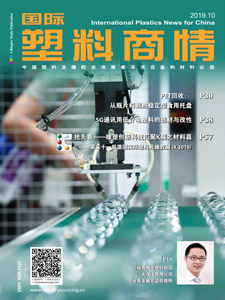 International Plastics News for China