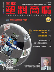 International Plastics News for China