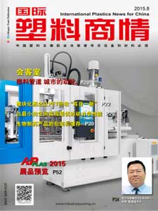 International Plastics News for China