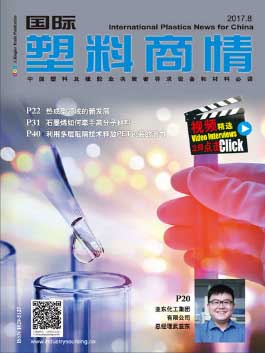 International Plastics News for China