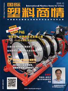 International Plastics News for China