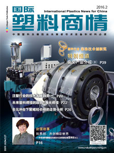 International Plastics News for China