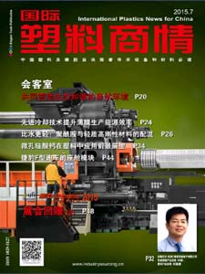 International Plastics News for China