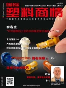 International Plastics News for China