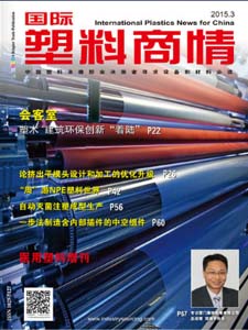 International Plastics News for China