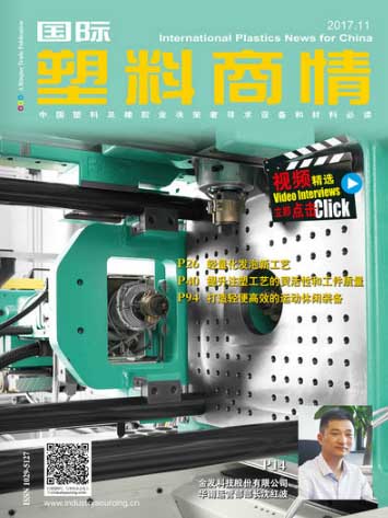 International Plastics News for China