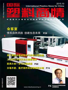 International Plastics News for China