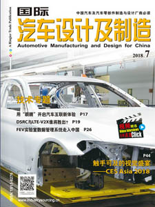 Automotive Manufacturing & Design for China