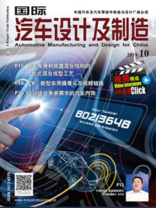 Automotive Manufacturing & Design for China