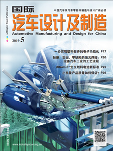 Automotive Manufacturing & Design for China