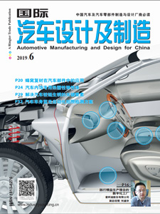 Automotive Manufacturing & Design for China