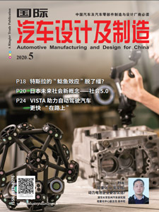 Automotive Manufacturing & Design for China