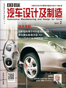 Automotive Manufacturing & Design for China