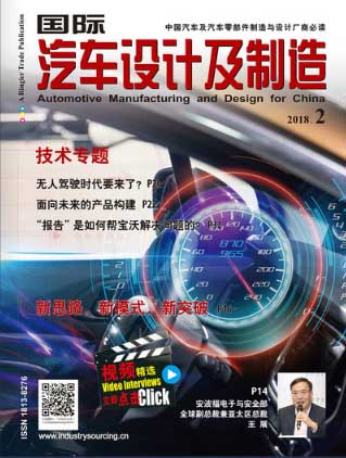 Automotive Manufacturing & Design for China