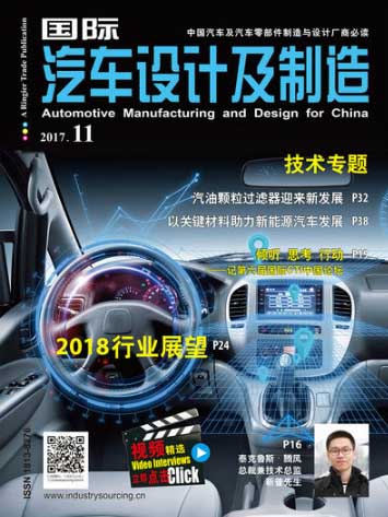 Automotive Manufacturing & Design for China