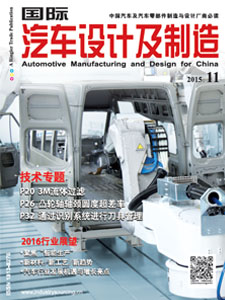 Automotive Manufacturing & Design for China