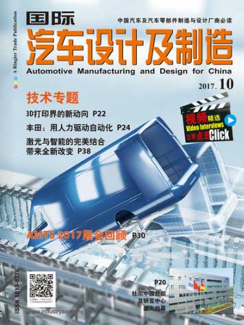 Automotive Manufacturing & Design for China